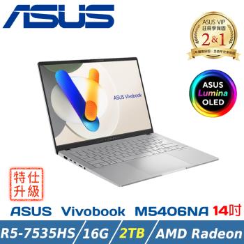 (特仕升級)ASUS Vivobook S14 OLED 酷玩銀 M5406NA-0038S7535HS(R5-7535HS/16G/2TB/14)