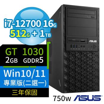 ASUS華碩W680商用工作站i7-12700/16G/512G SSD+1TB/GT1030/Win11/Win10專業版/750W/三年保固