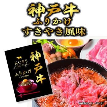日本香鬆國產牛肉風味 3入裝