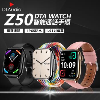 DTA WATCH Z50 三環金屬錶帶款 智能通話手錶 運動模式 藍芽通話 滾輪操作 智慧手環 智慧手錶 錶盤切換 全天心率監測