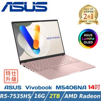 (特仕升級)ASUS Vivobook S14 OLED 玫瑰金 M5406NA-0078C7535HS(R5-7535HS/16G/2TB/14)