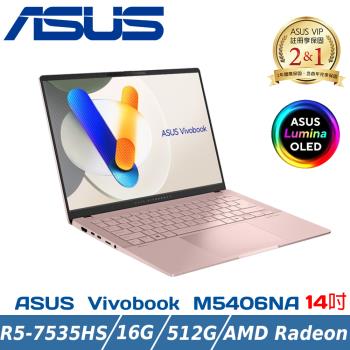 ASUS Vivobook S14 OLED 玫瑰金 M5406NA-0078C7535HS(AMD R5-7535HS/16G/512G/14)