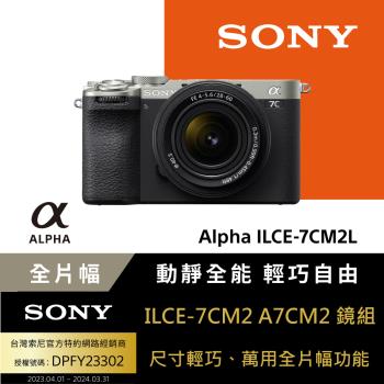 Sony 小型全片幅相機 ILCE-7CM2L SEL2860 鏡頭組 (公司貨 保固18+6個月)