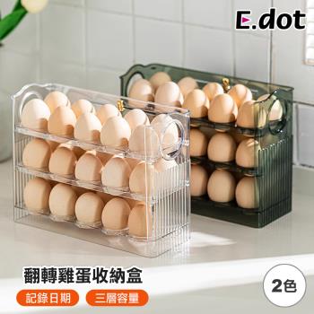 E.dot 雞蛋收納盒/雞蛋保護盒/30顆裝 (冰箱收納盒/雞蛋盒)