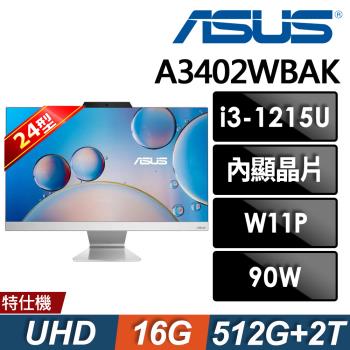 Asus A3402WBAK-1215WA005W (i3-1215U/16G/2TB+512G SSD/W11P)
