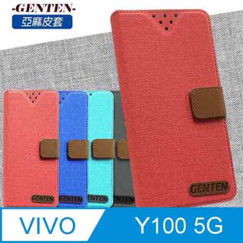 亞麻系列 VIVO Y100 5G 插卡立架磁力手機皮套