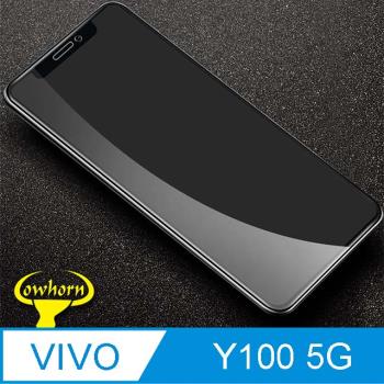 VIVO Y100 5G 2.5D曲面滿版 9H防爆鋼化玻璃保護貼 黑色