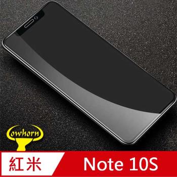 紅米 Note 10S 5G 2.5D曲面滿版 9H防爆鋼化玻璃保護貼 黑色
