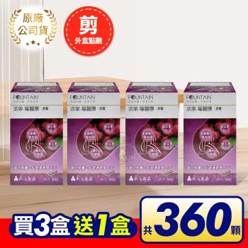 【活動賣場】(買3送1) 永信活泉 莓麗康膠囊 蔓越莓 女性保健 (90粒/盒)