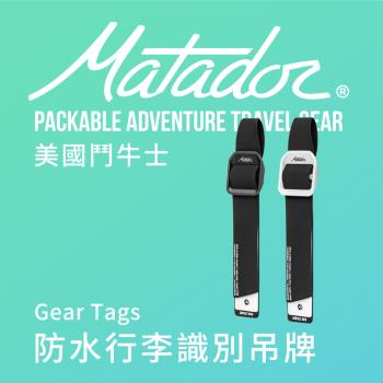 【Matador 鬥牛士】Gear Tags 防水行李識別吊牌(2入組) /戶外/旅遊/出國/證件套/行李箱