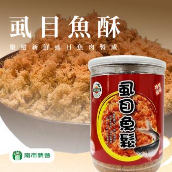 台南市農會 虱目魚酥-200g-罐 (2罐組)
