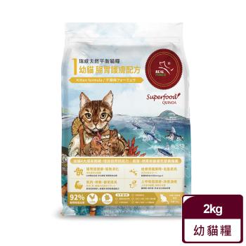 【Real Power 瑞威】幼貓糧1號 腸胃護膚配方 2KG(幼貓/雞肉/台灣鱉肉/干貝)