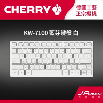 Cherry KW-7100 藍芽鍵盤 (白)