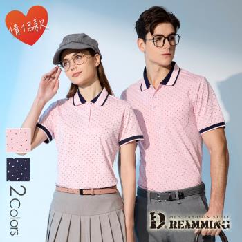 【Dreamming】輕薄舒適涼感休閒短POLO衫 透氣 機能(共二色)