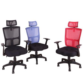 【DFhouse】艾曼紐3D電腦辦公椅-3色
