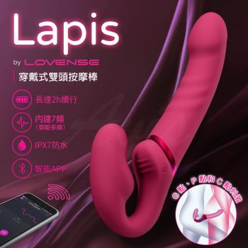 Lovense Lapis 手機智能遙控 穿戴式雙頭情侶按摩棒