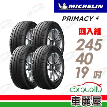 【Michelin 米其林】輪胎米其林 PRIMACY 4-2454019吋_四入組_22年(車麗屋)