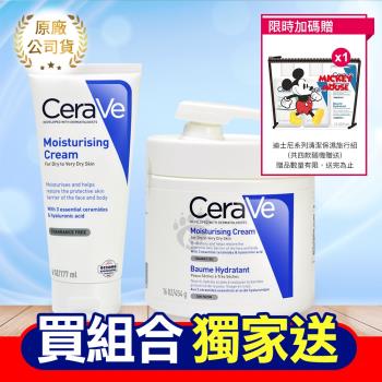 (贈保濕旅行組)【CeraVe適樂膚】長效潤澤修護霜 177ml+454g