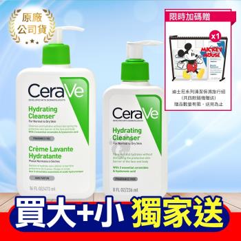 (贈保濕旅行組) CeraVe適樂膚 輕柔保濕潔膚露 236ml+473ml