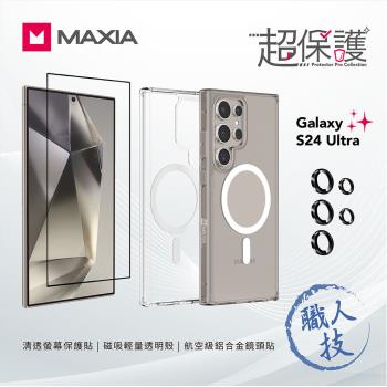 【MAXIA】 磁吸殼+螢幕保貼+鏡頭貼 Samsung Galaxy S24 Ultra 超保護組