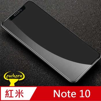 紅米 Note 10 5G 2.5D曲面滿版 9H防爆鋼化玻璃保護貼 黑色
