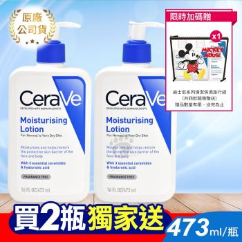 (贈保濕旅行組)【CeraVe適樂膚】長效清爽保濕乳 473ml (2入)