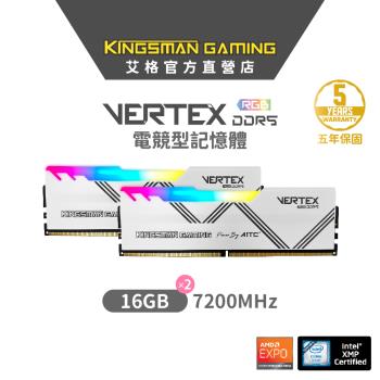 【AITC】艾格 KINGSMAN VERTEX RGB DDR5 32GB(16G*2) 7200 雙通道 超頻電競記憶體