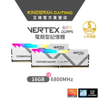 【AITC】艾格 KINGSMAN VERTEX RGB DDR5 32GB(16G*2) 6800 雙通道 超頻電競記憶體