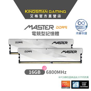 【AITC】艾格 KINGSMAN MASTER DDR5 32GB(16G*2) 6800 雙通道 超頻電競記憶體