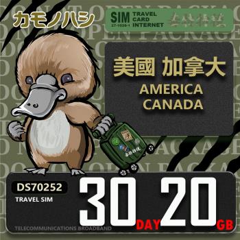 【鴨嘴獸 旅遊網卡】Travel Sim 美國 加拿大 30日20GB 上網卡 旅遊卡