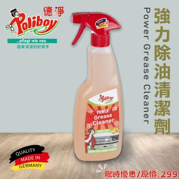 德淨poliboy-強力除油清潔劑500ml*1德國原裝(柑橘清香/溶解去除油垢)德國原裝