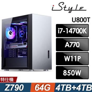 iStyle U800T 水冷工作站 i7-14700K/Z790/64G/4TB+4TB SSD/A770-16G/850W/240水冷/W11P 