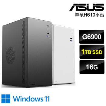 ｜華碩H610平台｜G6900/16G/1TB SSD/獨顯晶片UHD Graphics 710/Win11進階電腦