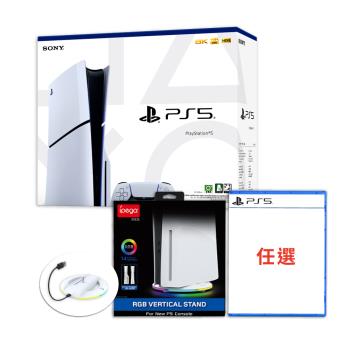 SONY 索尼 PS5光碟版主機 Slim版+遊戲三選一+副廠直立架