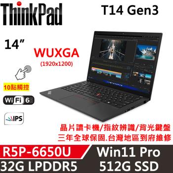 Lenovo聯想 ThinkPad T14 Gen3 14吋觸控 商務軍規筆電 R5P-6650U/32G D5/512G/內顯/W11P/三年保