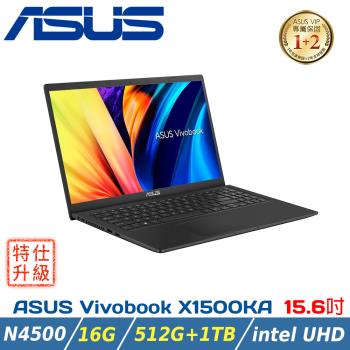 (改機升級)ASUS Vivobook 15 X1500KA-0411KN4500 搖滾黑(N4500/16G/512G+1TB/W11/15.6)