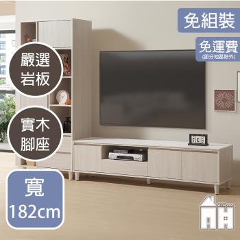  【AT HOME】水漾6尺岩板電視櫃