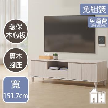  【AT HOME】水漾5尺電視櫃