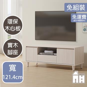  【AT HOME】水漾4尺電視櫃