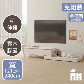  【AT HOME】水漾4尺伸縮電視櫃
