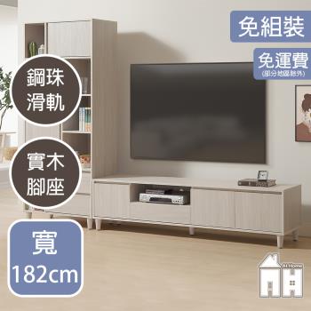  【AT HOME】水漾6尺電視櫃