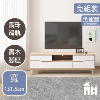  【AT HOME】肯詩特5尺原橡雙色電視櫃