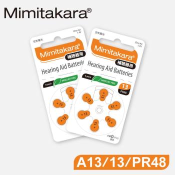 【Mimitakara日本耳寶】日本助聽器電池 A13/13/PR48 鋅空氣電池 2排