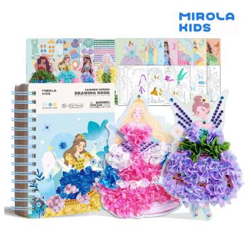 【Mirola Kids 原創美玩】時裝設計繪本-魔法公主篇(創意戳戳繡、水鑽貼紙裝扮、繪畫著色)