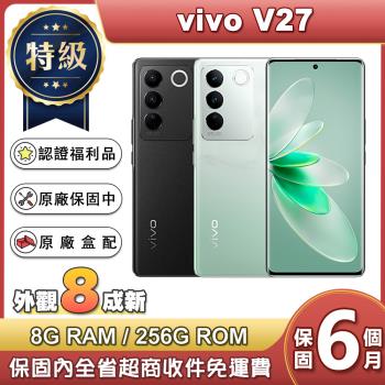 【原廠保固福利品】vivo V27 5G (8G/256G) 6.7吋人像美拍智慧型手機