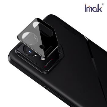 Imak 艾美克 ASUS 華碩 ROG Phone 8 Pro 鏡頭玻璃貼(一體式)(曜黑版)