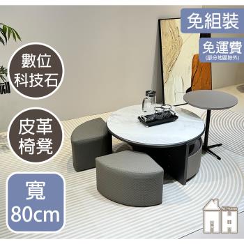 【AT HOME】莫利2.7尺科技石圓形灰色大茶几