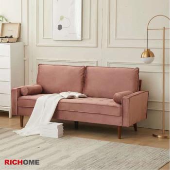 【RICHOME】悠人製作雙人沙發