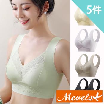 【Mevels 瑪薇絲】5件組 氣質蕾絲無痕無鋼圈內衣/舒適/貼身/女內衣(5色L/XL/2XL/3XL)