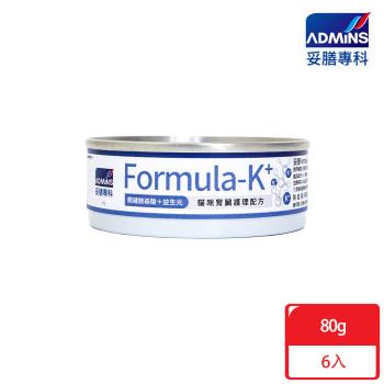 妥膳專科Formula-K+_腎臟護理機能罐 80gx6入 貓用 貓罐頭